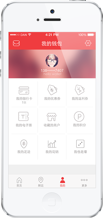 银联钱包App